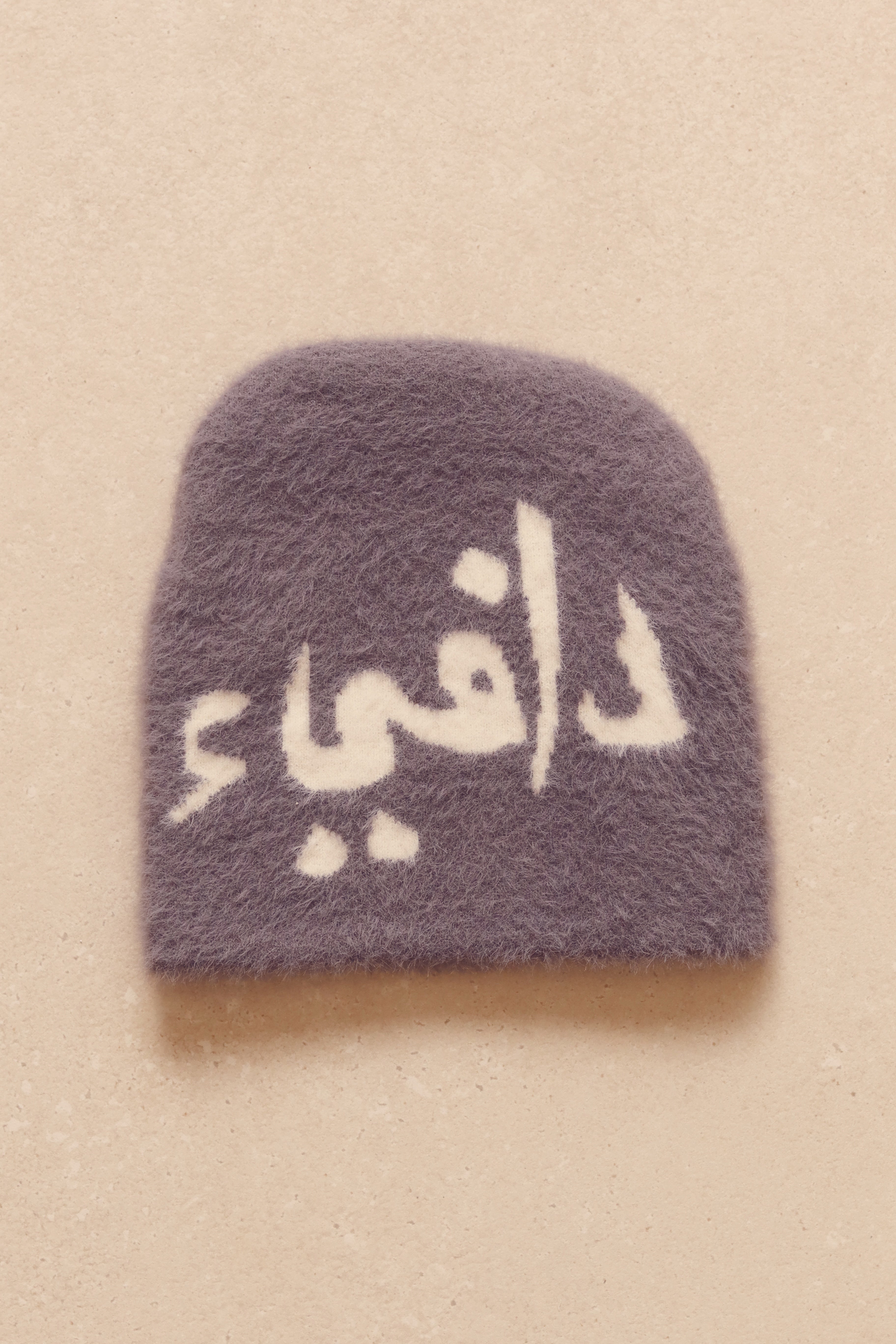 Dāfi’- MOHAIR  Beanie by k o z a i (ARABIC CALLIGRAPHY)